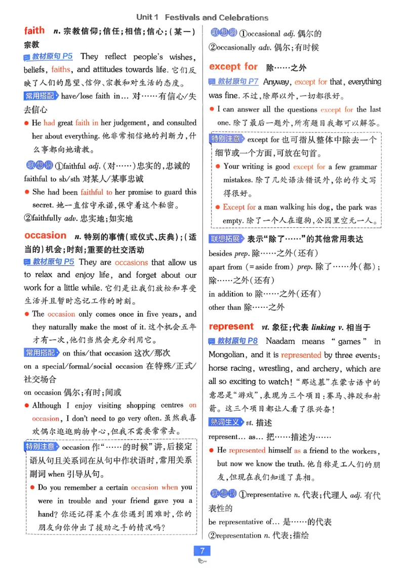 狂k重点英语必修3人教版_2026版高中必刷题_英语_2026版高中必刷题英语《人教》_2026春高中必刷题英语必修3人教版
