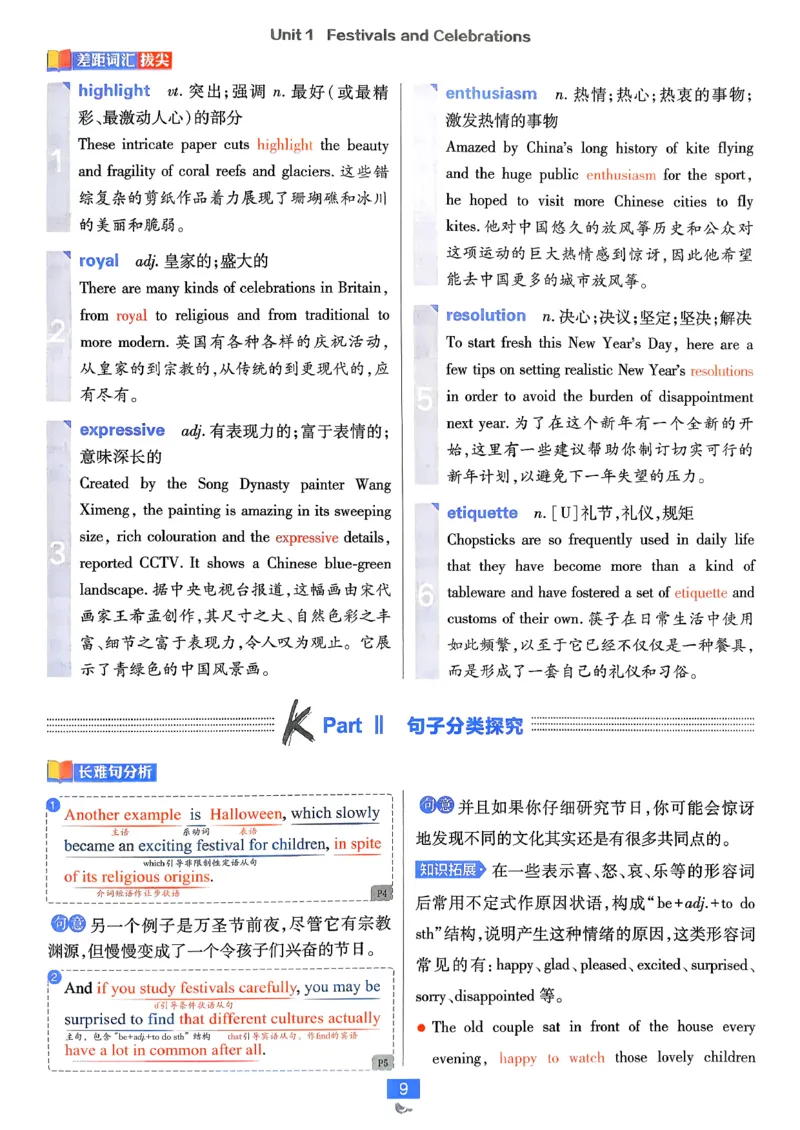 狂k重点英语必修3人教版_2026版高中必刷题_英语_2026版高中必刷题英语《人教》_2026春高中必刷题英语必修3人教版