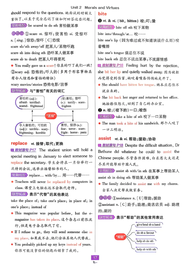 狂k重点英语必修3人教版_2026版高中必刷题_英语_2026版高中必刷题英语《人教》_2026春高中必刷题英语必修3人教版
