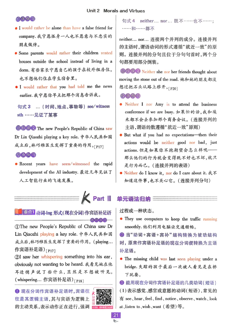 狂k重点英语必修3人教版_2026版高中必刷题_英语_2026版高中必刷题英语《人教》_2026春高中必刷题英语必修3人教版