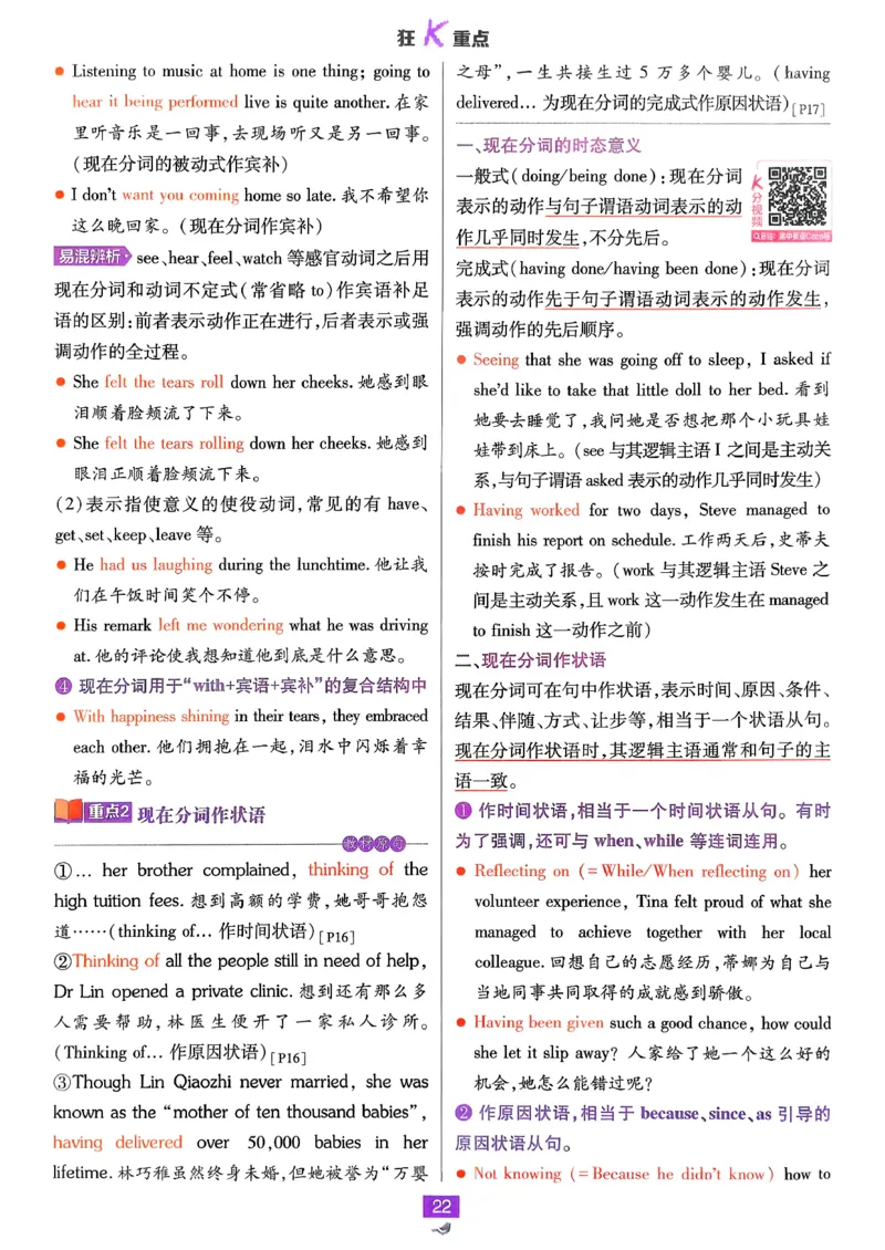 狂k重点英语必修3人教版_2026版高中必刷题_英语_2026版高中必刷题英语《人教》_2026春高中必刷题英语必修3人教版