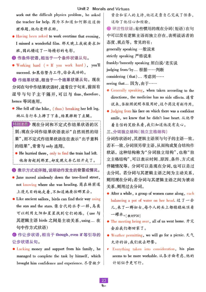 狂k重点英语必修3人教版_2026版高中必刷题_英语_2026版高中必刷题英语《人教》_2026春高中必刷题英语必修3人教版