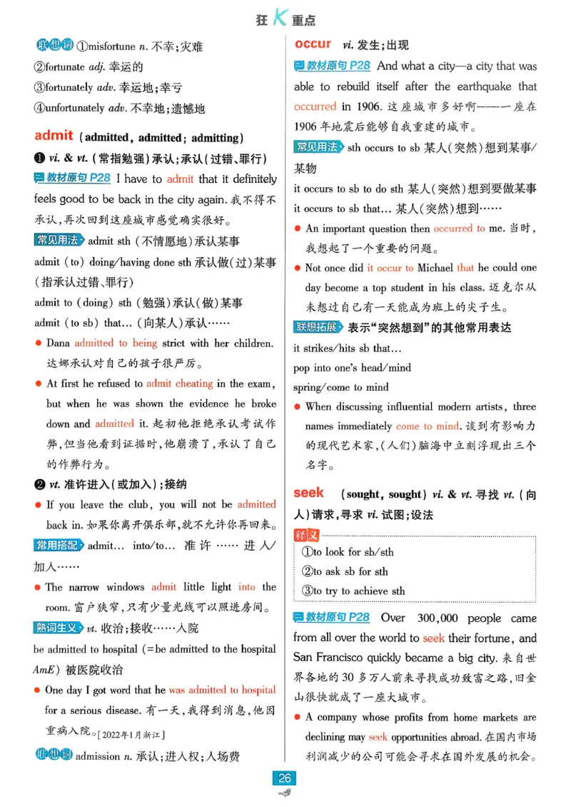 狂k重点英语必修3人教版_2026版高中必刷题_英语_2026版高中必刷题英语《人教》_2026春高中必刷题英语必修3人教版