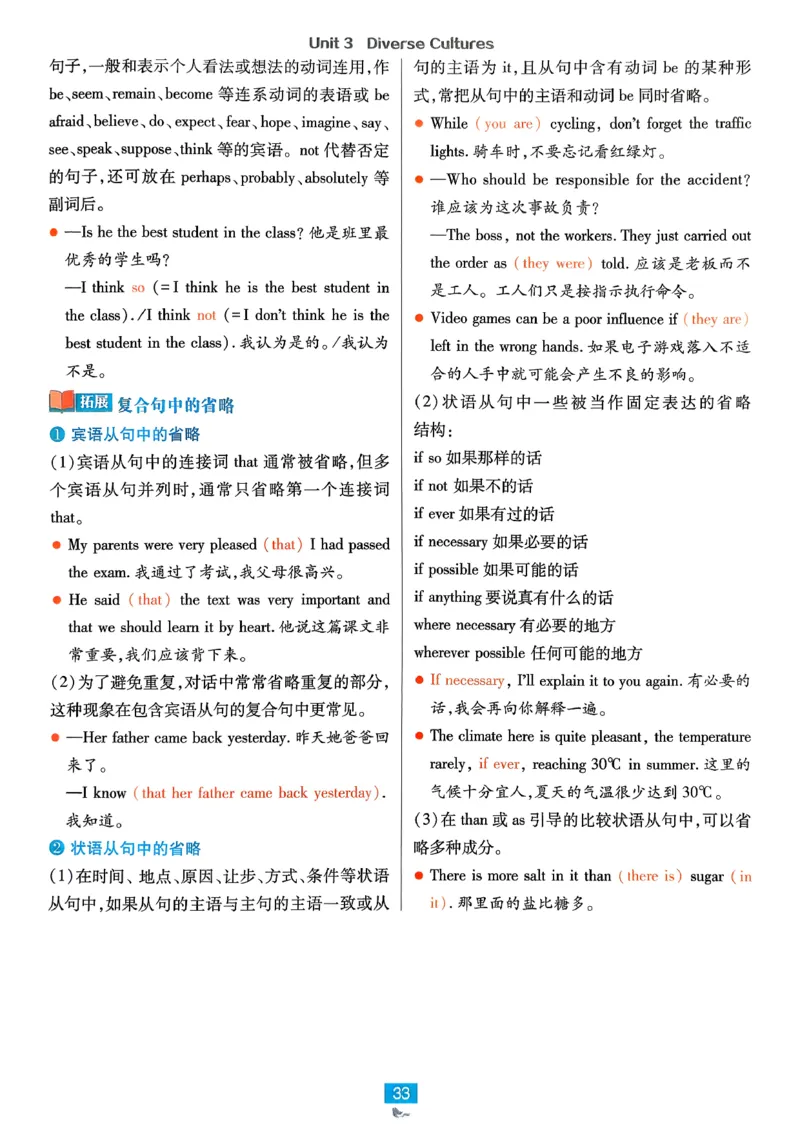 狂k重点英语必修3人教版_2026版高中必刷题_英语_2026版高中必刷题英语《人教》_2026春高中必刷题英语必修3人教版