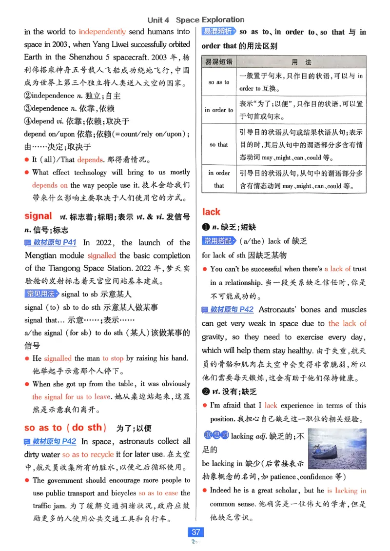 狂k重点英语必修3人教版_2026版高中必刷题_英语_2026版高中必刷题英语《人教》_2026春高中必刷题英语必修3人教版