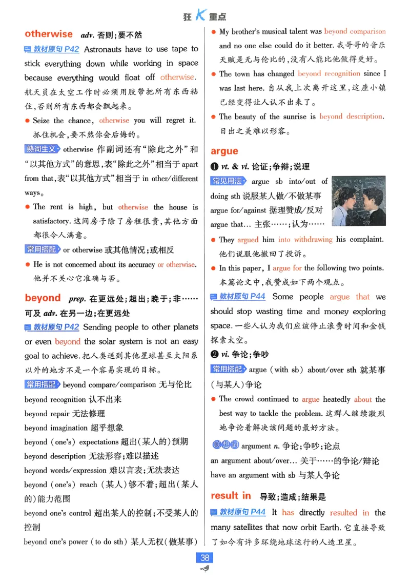 狂k重点英语必修3人教版_2026版高中必刷题_英语_2026版高中必刷题英语《人教》_2026春高中必刷题英语必修3人教版