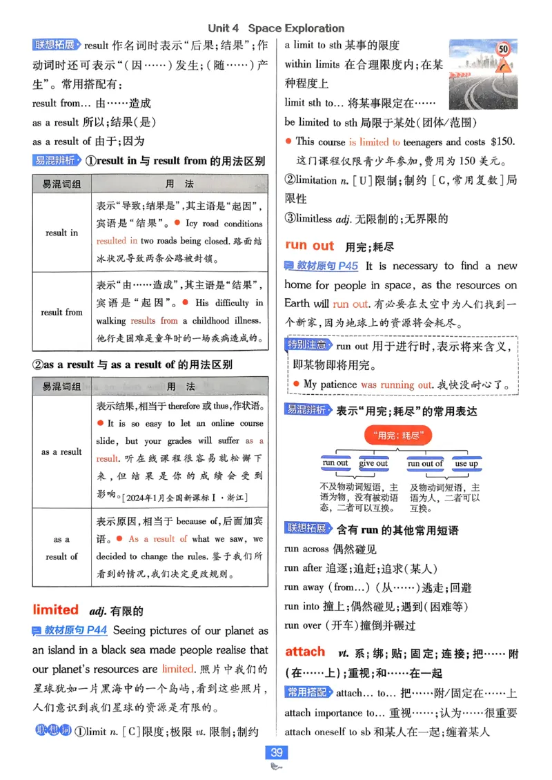 狂k重点英语必修3人教版_2026版高中必刷题_英语_2026版高中必刷题英语《人教》_2026春高中必刷题英语必修3人教版