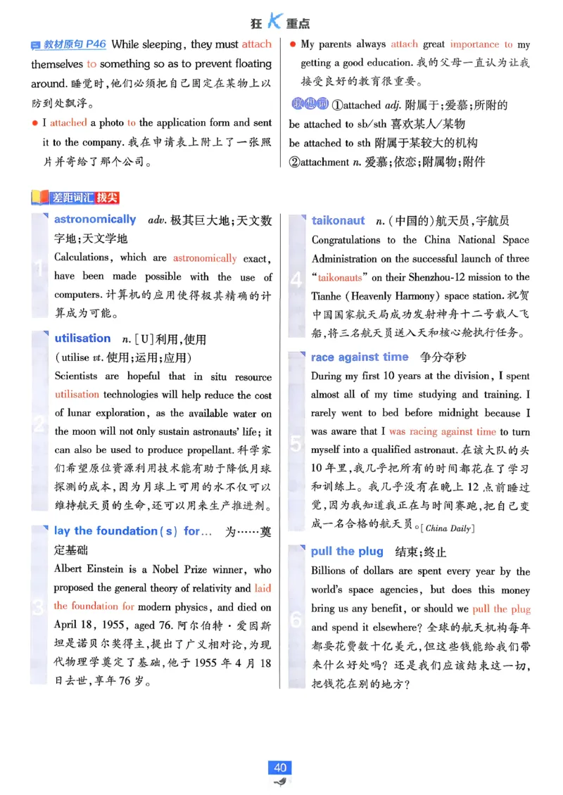 狂k重点英语必修3人教版_2026版高中必刷题_英语_2026版高中必刷题英语《人教》_2026春高中必刷题英语必修3人教版