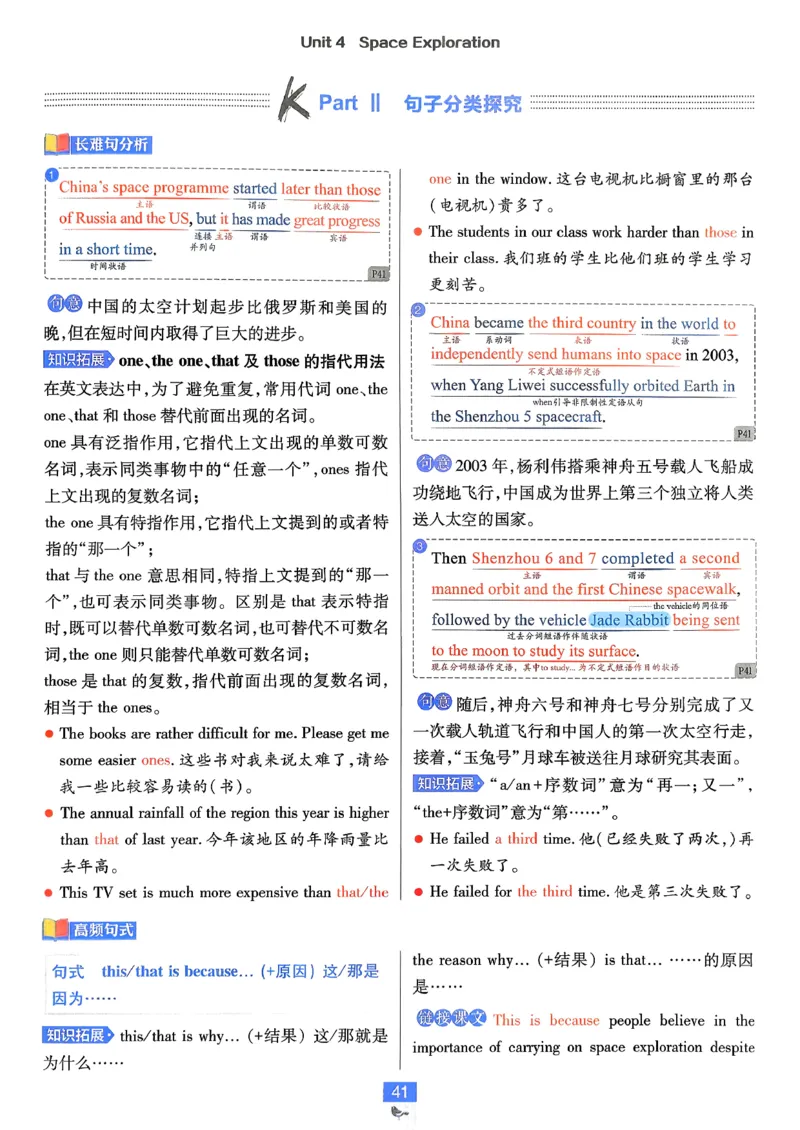 狂k重点英语必修3人教版_2026版高中必刷题_英语_2026版高中必刷题英语《人教》_2026春高中必刷题英语必修3人教版
