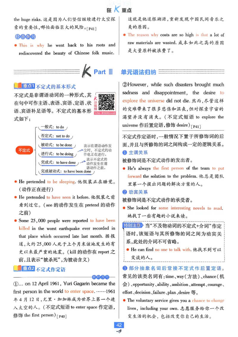 狂k重点英语必修3人教版_2026版高中必刷题_英语_2026版高中必刷题英语《人教》_2026春高中必刷题英语必修3人教版