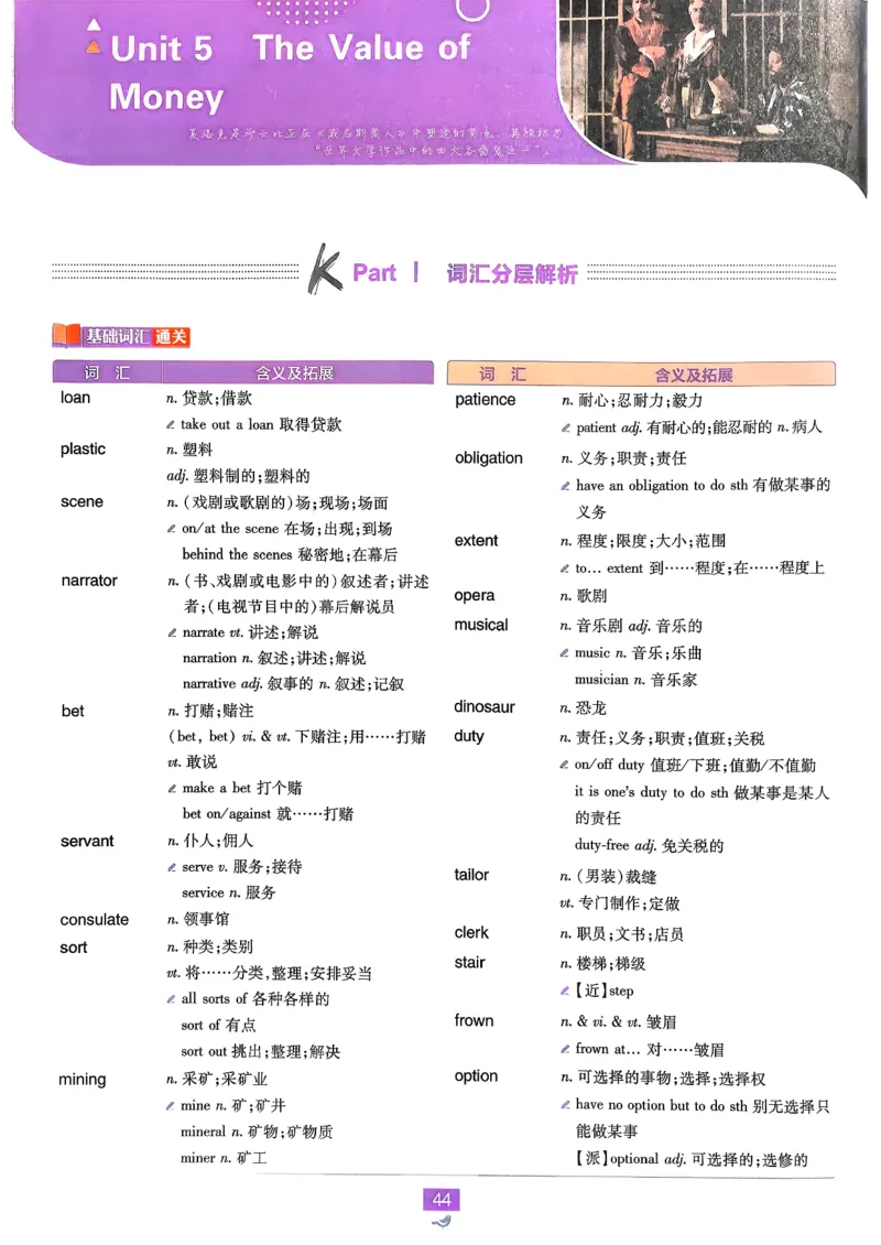 狂k重点英语必修3人教版_2026版高中必刷题_英语_2026版高中必刷题英语《人教》_2026春高中必刷题英语必修3人教版