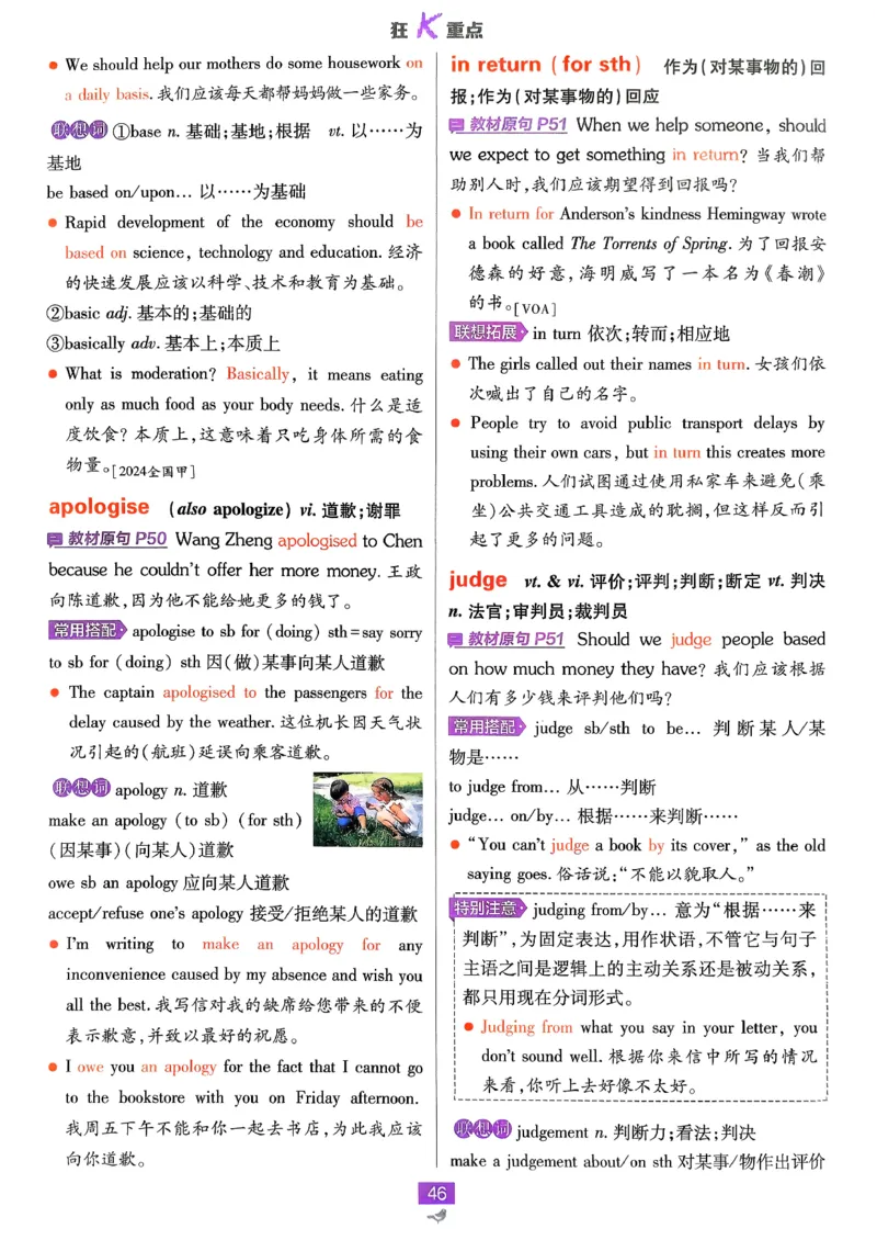 狂k重点英语必修3人教版_2026版高中必刷题_英语_2026版高中必刷题英语《人教》_2026春高中必刷题英语必修3人教版