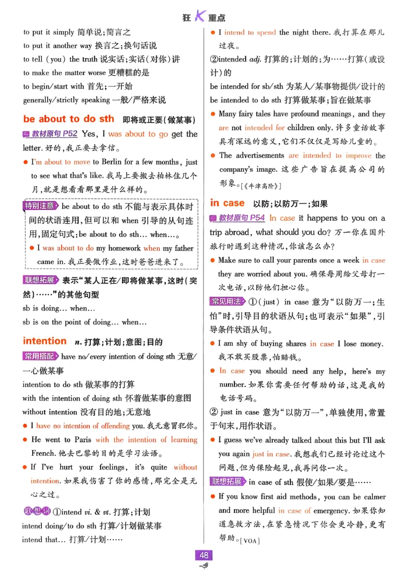 狂k重点英语必修3人教版_2026版高中必刷题_英语_2026版高中必刷题英语《人教》_2026春高中必刷题英语必修3人教版