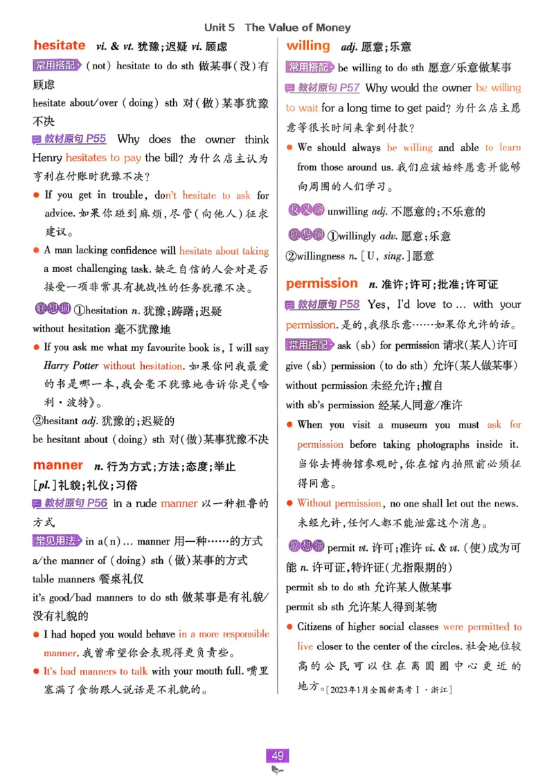 狂k重点英语必修3人教版_2026版高中必刷题_英语_2026版高中必刷题英语《人教》_2026春高中必刷题英语必修3人教版