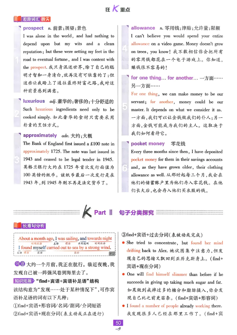 狂k重点英语必修3人教版_2026版高中必刷题_英语_2026版高中必刷题英语《人教》_2026春高中必刷题英语必修3人教版