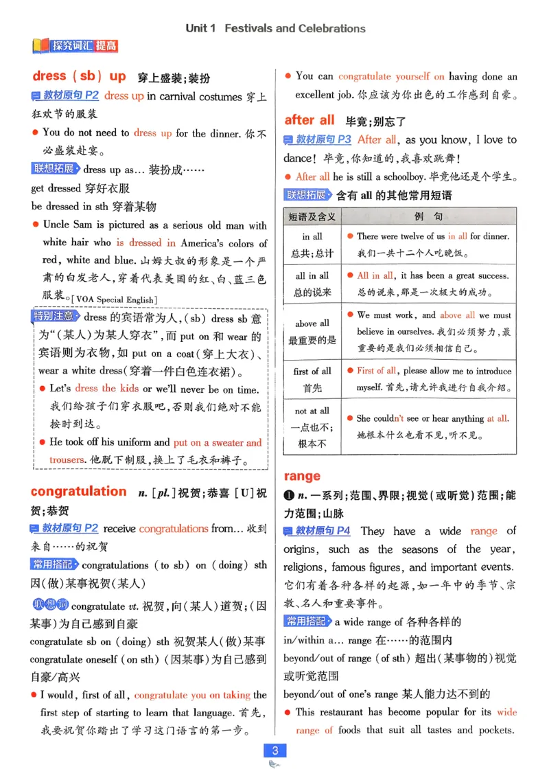 狂k重点英语必修3人教版_2026版高中必刷题_英语_2026版高中必刷题英语《人教》_2026春高中必刷题英语必修3人教版