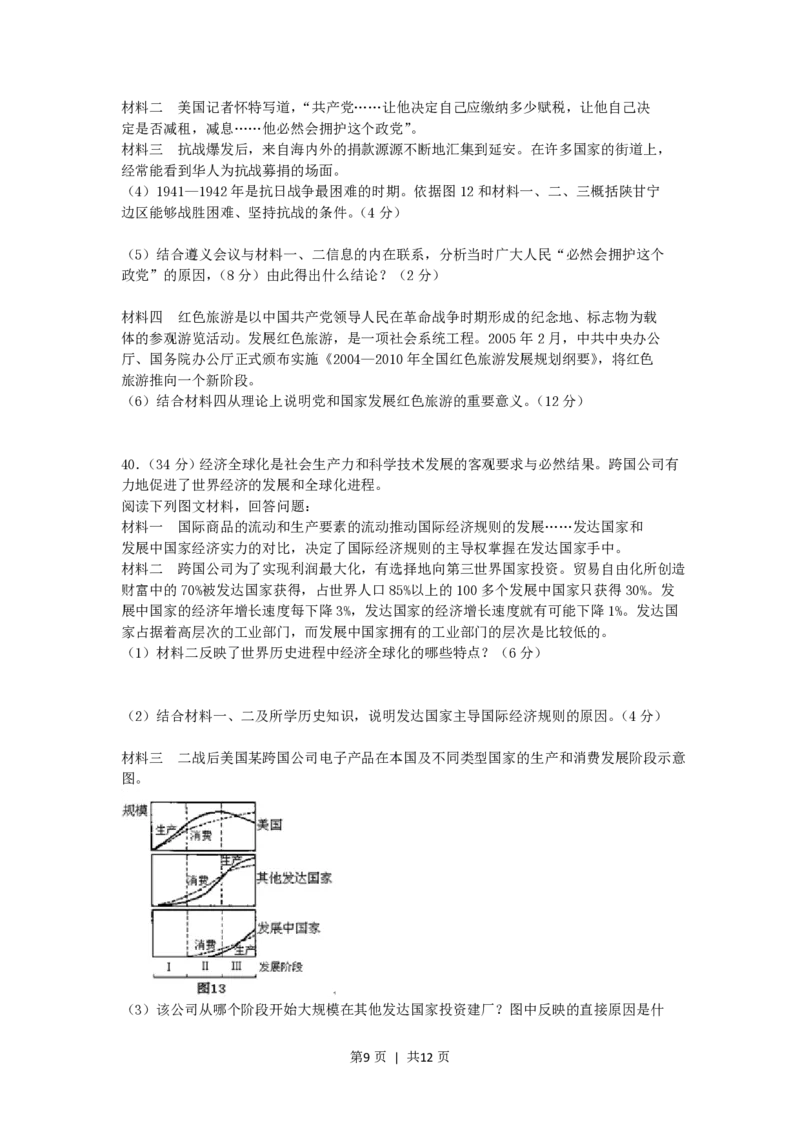 2005年天津高考文科综合真题及答案_zz20高中真题试卷_政治高考真题试卷_旧1990-2007&middot;高考政治真题_1990-2007&middot;高考政治真题&middot;PDF_天津