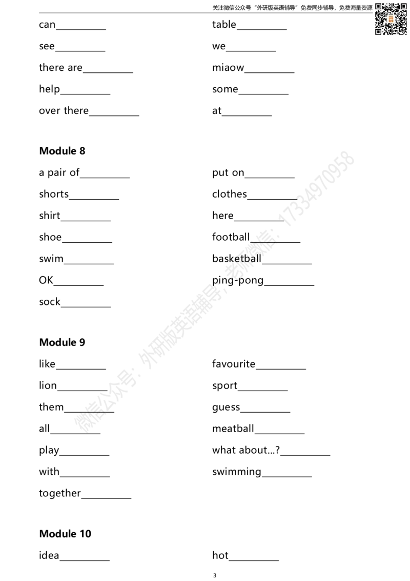 外研一起一下单词默写表_小学1-6年级全部试卷_英语_一年级_3-6-6、小学一年级英语下册_3-6-6-2、练习题、作业、试题、试卷_外研版一起点