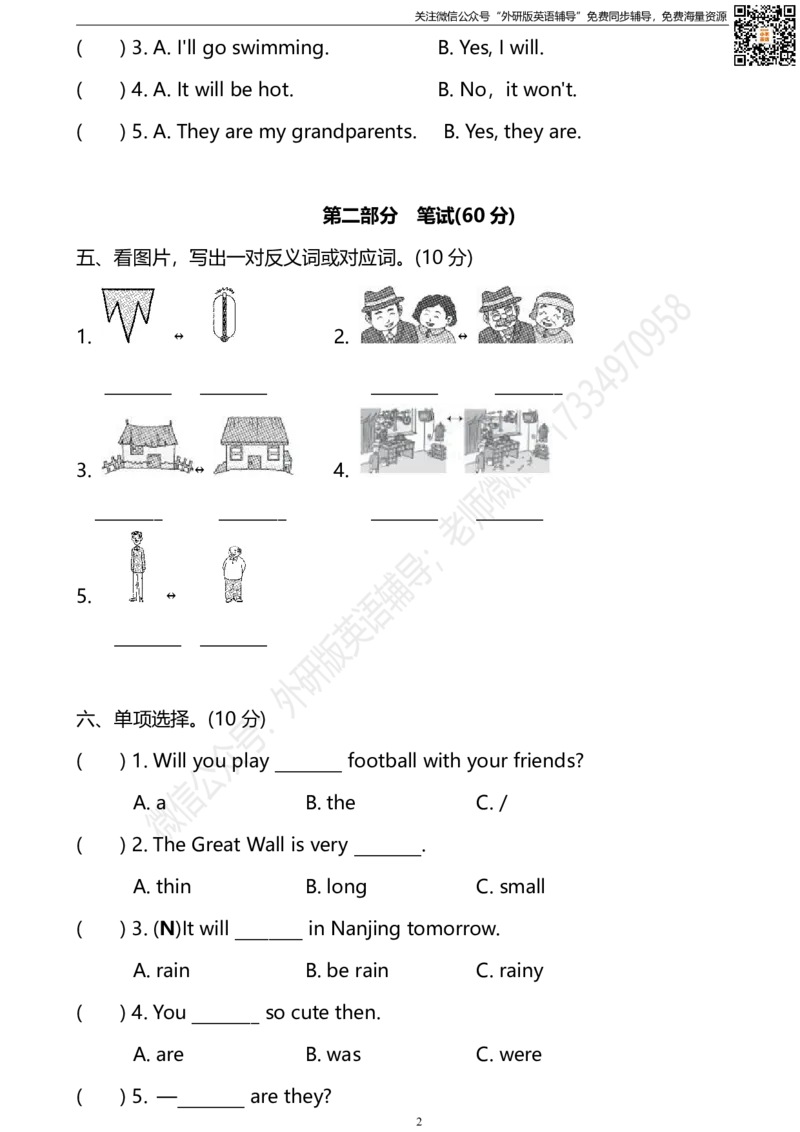 外研三起四下期中测试卷1_小学1-6年级全部试卷_英语_四年级_3-9-6、小学四年级英语下册_3-9-6-2、练习题、作业、试题、试卷_外研版三起点_外研三起四下期中测试卷及答案含听力