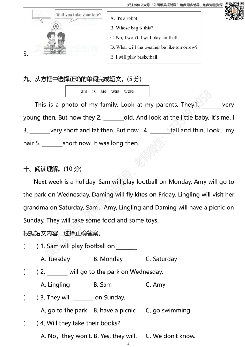 外研三起四下期中测试卷1_小学1-6年级全部试卷_英语_四年级_3-9-6、小学四年级英语下册_3-9-6-2、练习题、作业、试题、试卷_外研版三起点_外研三起四下期中测试卷及答案含听力