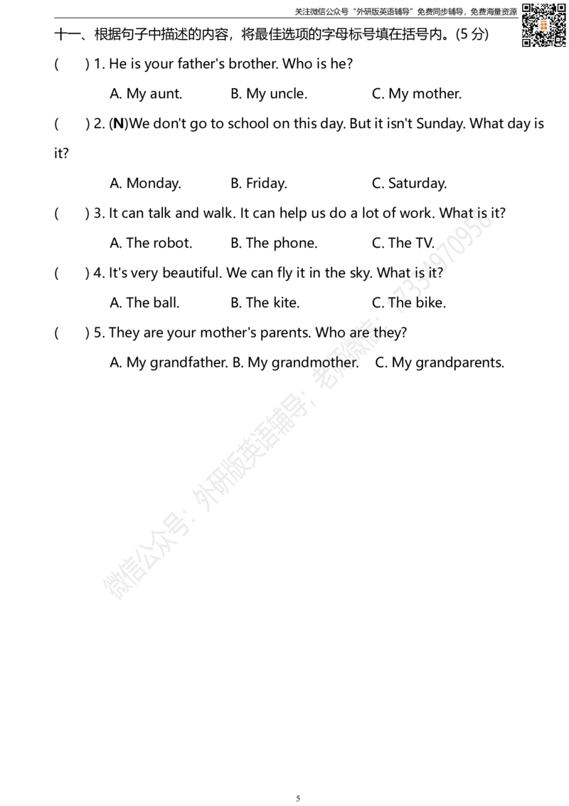 外研三起四下期中测试卷1_小学1-6年级全部试卷_英语_四年级_3-9-6、小学四年级英语下册_3-9-6-2、练习题、作业、试题、试卷_外研版三起点_外研三起四下期中测试卷及答案含听力