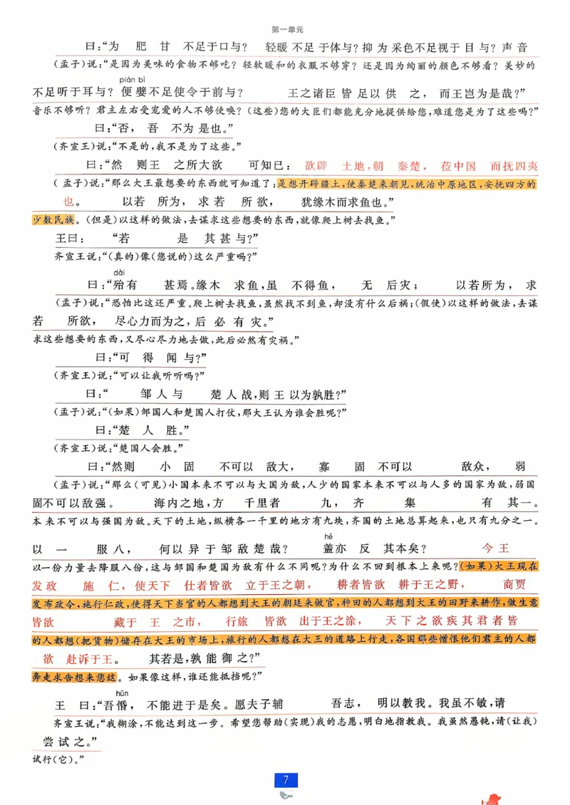 狂k重点语文必修下_2026版高中必刷题_语文_2026春高中必刷题语文必修下