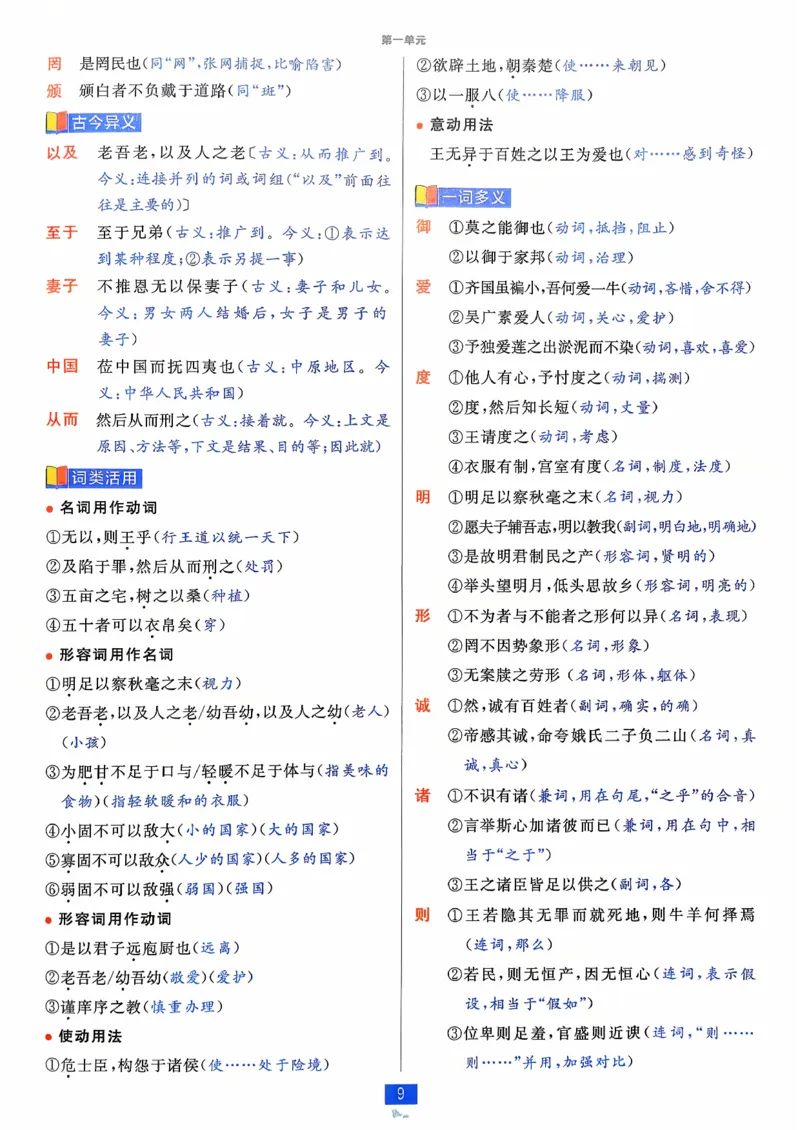 狂k重点语文必修下_2026版高中必刷题_语文_2026春高中必刷题语文必修下
