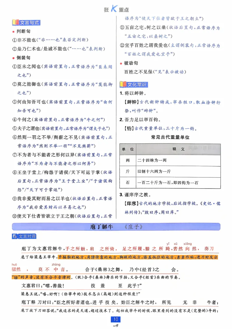 狂k重点语文必修下_2026版高中必刷题_语文_2026春高中必刷题语文必修下