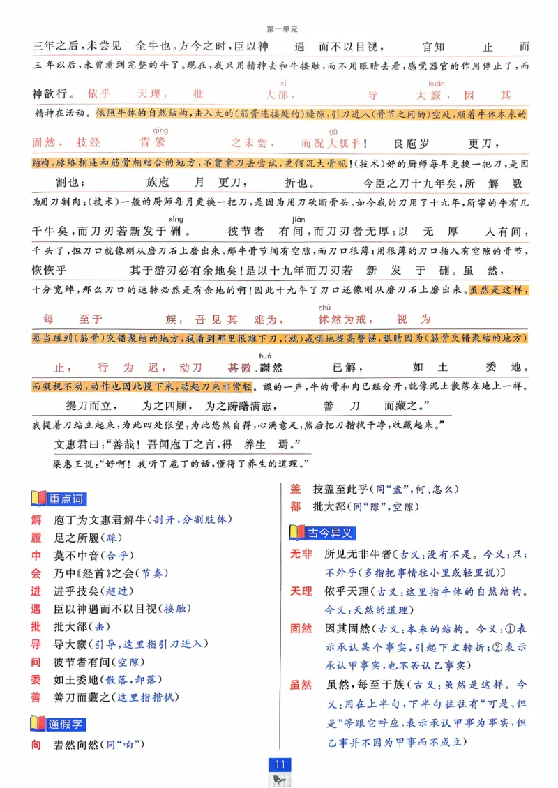 狂k重点语文必修下_2026版高中必刷题_语文_2026春高中必刷题语文必修下