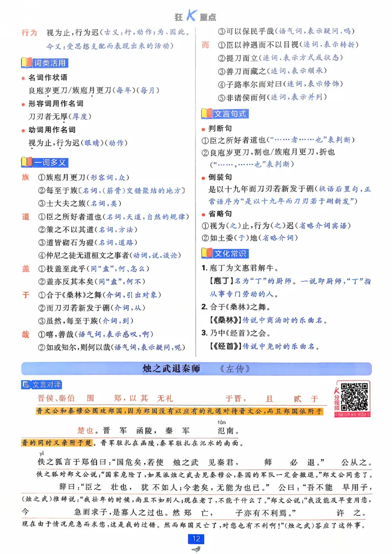 狂k重点语文必修下_2026版高中必刷题_语文_2026春高中必刷题语文必修下