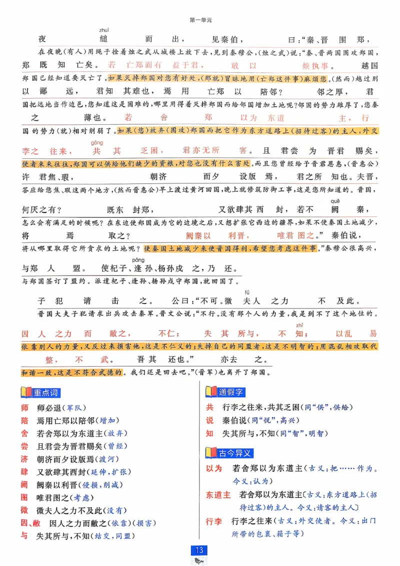 狂k重点语文必修下_2026版高中必刷题_语文_2026春高中必刷题语文必修下