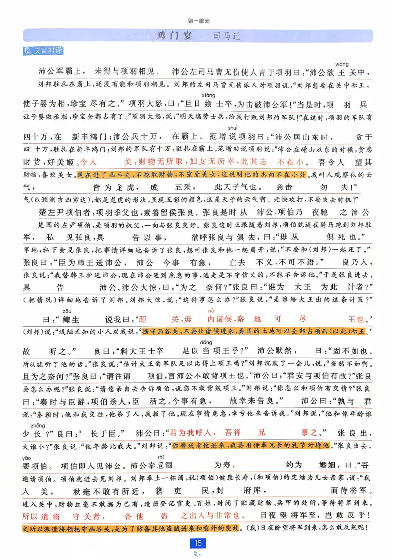 狂k重点语文必修下_2026版高中必刷题_语文_2026春高中必刷题语文必修下
