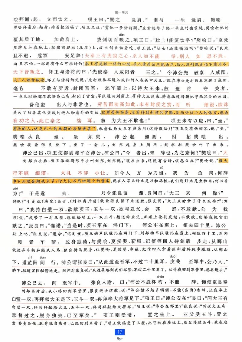 狂k重点语文必修下_2026版高中必刷题_语文_2026春高中必刷题语文必修下