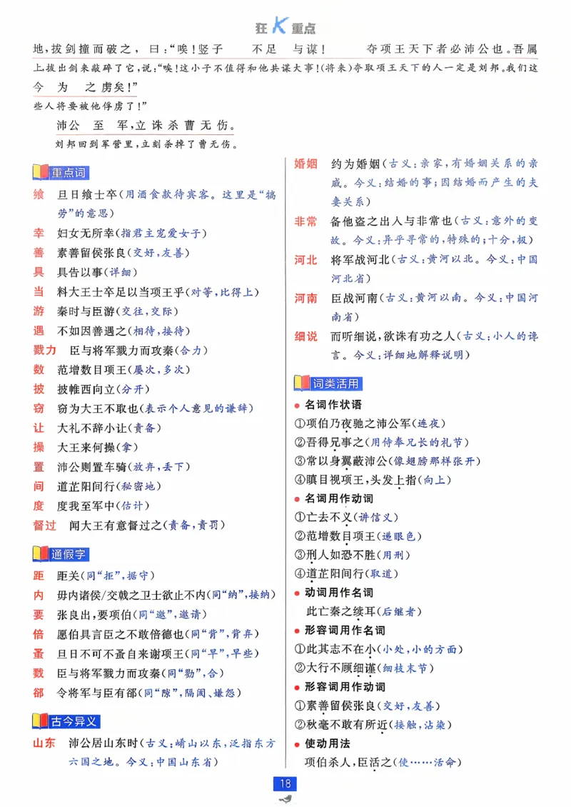 狂k重点语文必修下_2026版高中必刷题_语文_2026春高中必刷题语文必修下