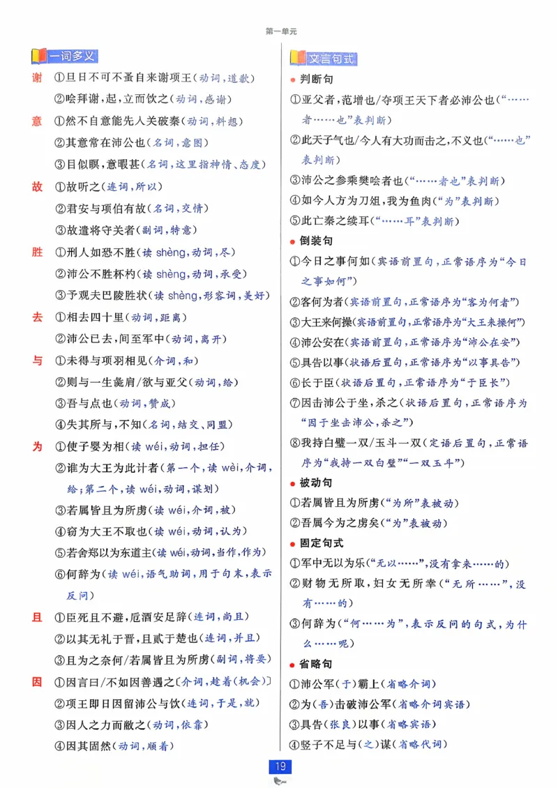 狂k重点语文必修下_2026版高中必刷题_语文_2026春高中必刷题语文必修下