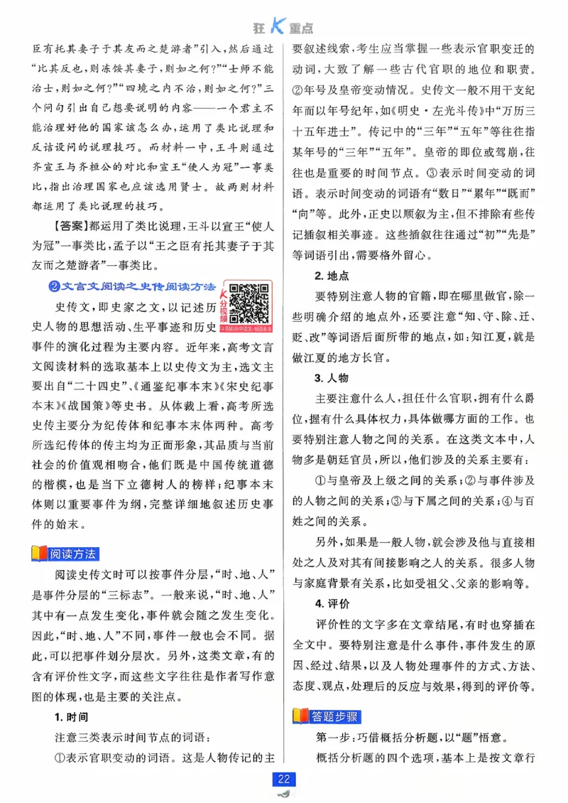 狂k重点语文必修下_2026版高中必刷题_语文_2026春高中必刷题语文必修下