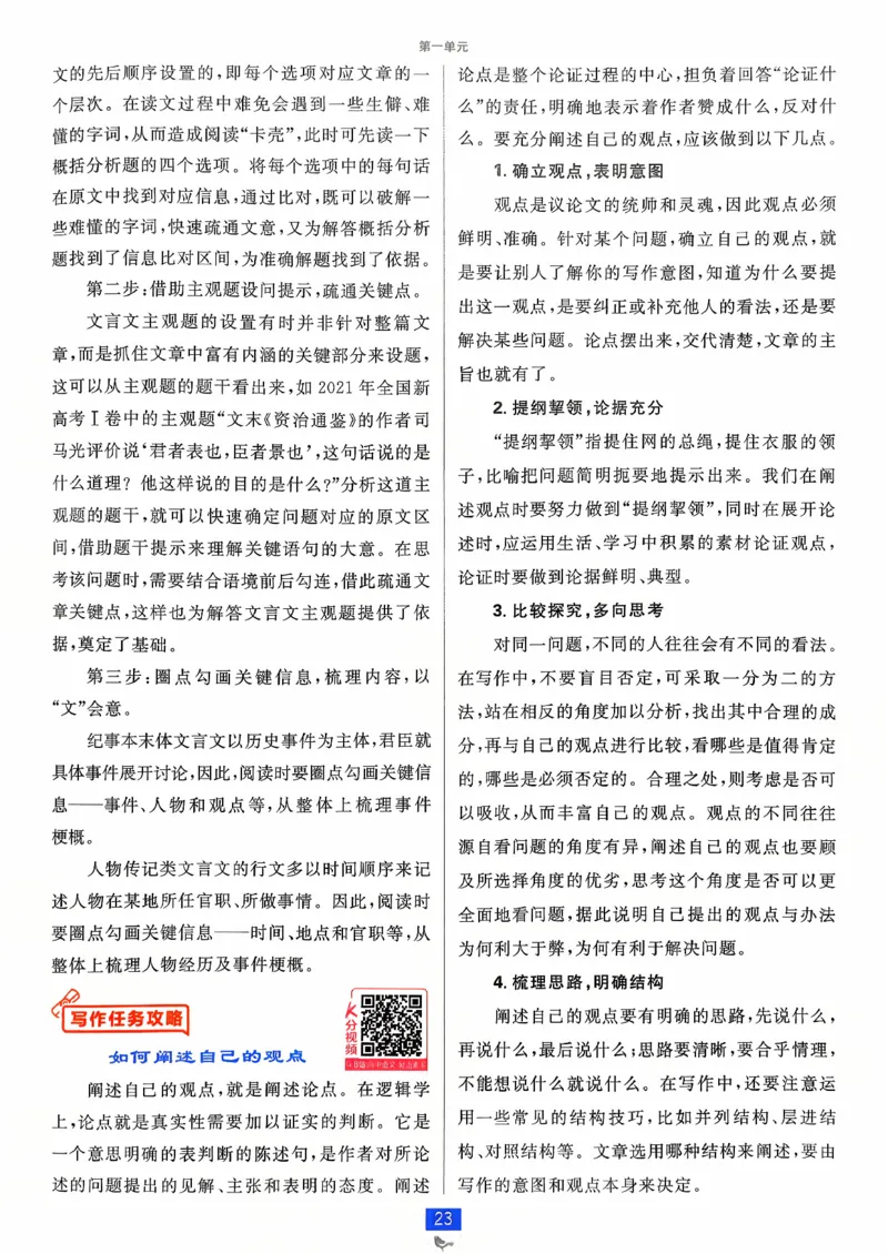 狂k重点语文必修下_2026版高中必刷题_语文_2026春高中必刷题语文必修下