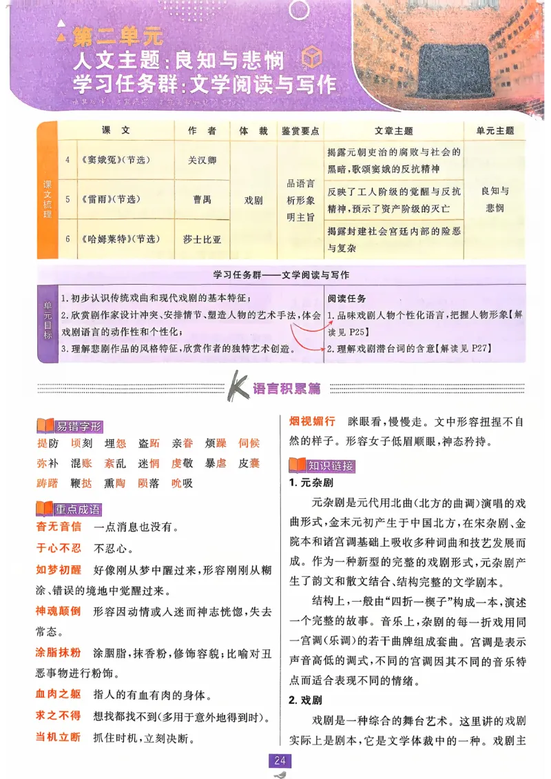 狂k重点语文必修下_2026版高中必刷题_语文_2026春高中必刷题语文必修下