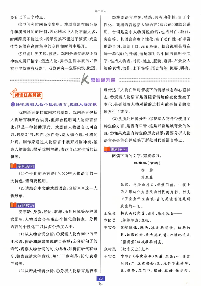 狂k重点语文必修下_2026版高中必刷题_语文_2026春高中必刷题语文必修下