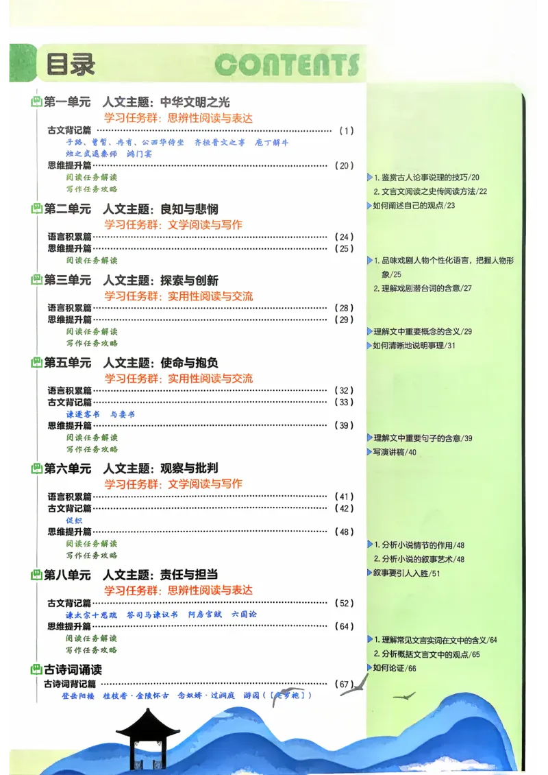 狂k重点语文必修下_2026版高中必刷题_语文_2026春高中必刷题语文必修下
