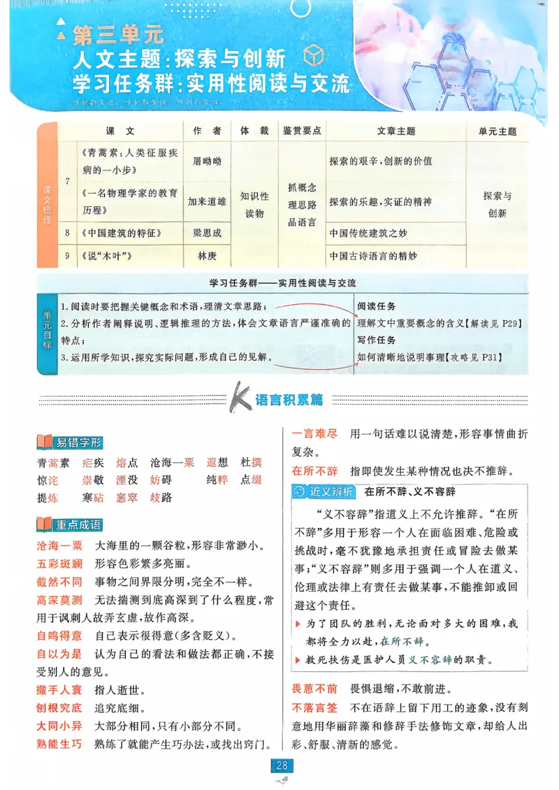 狂k重点语文必修下_2026版高中必刷题_语文_2026春高中必刷题语文必修下