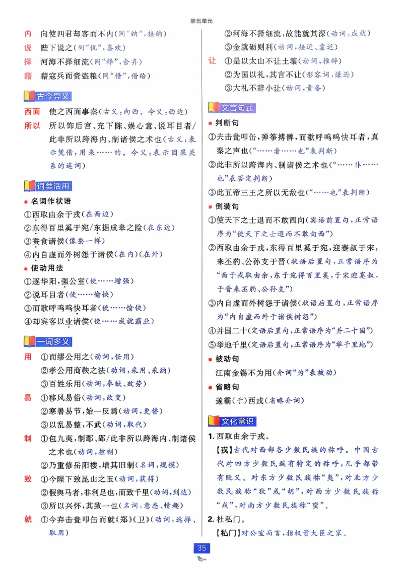 狂k重点语文必修下_2026版高中必刷题_语文_2026春高中必刷题语文必修下