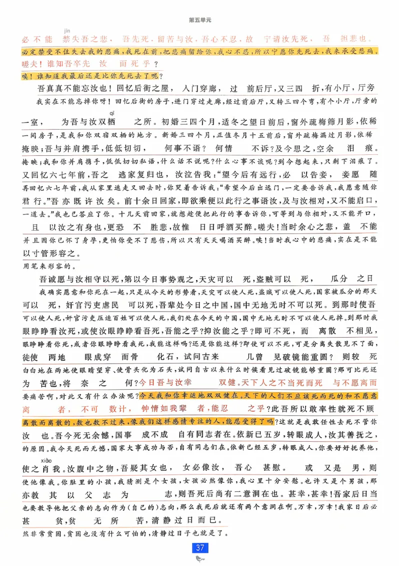 狂k重点语文必修下_2026版高中必刷题_语文_2026春高中必刷题语文必修下
