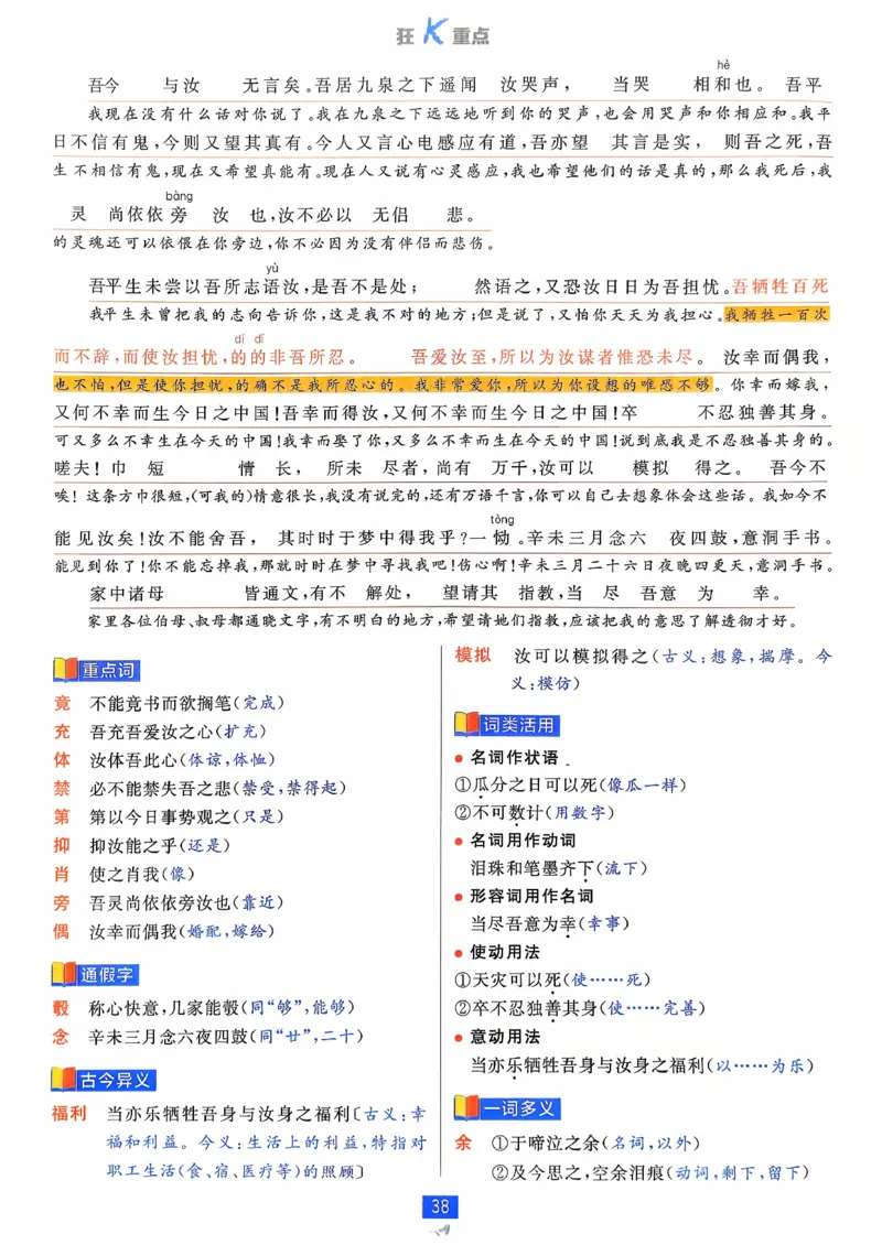 狂k重点语文必修下_2026版高中必刷题_语文_2026春高中必刷题语文必修下