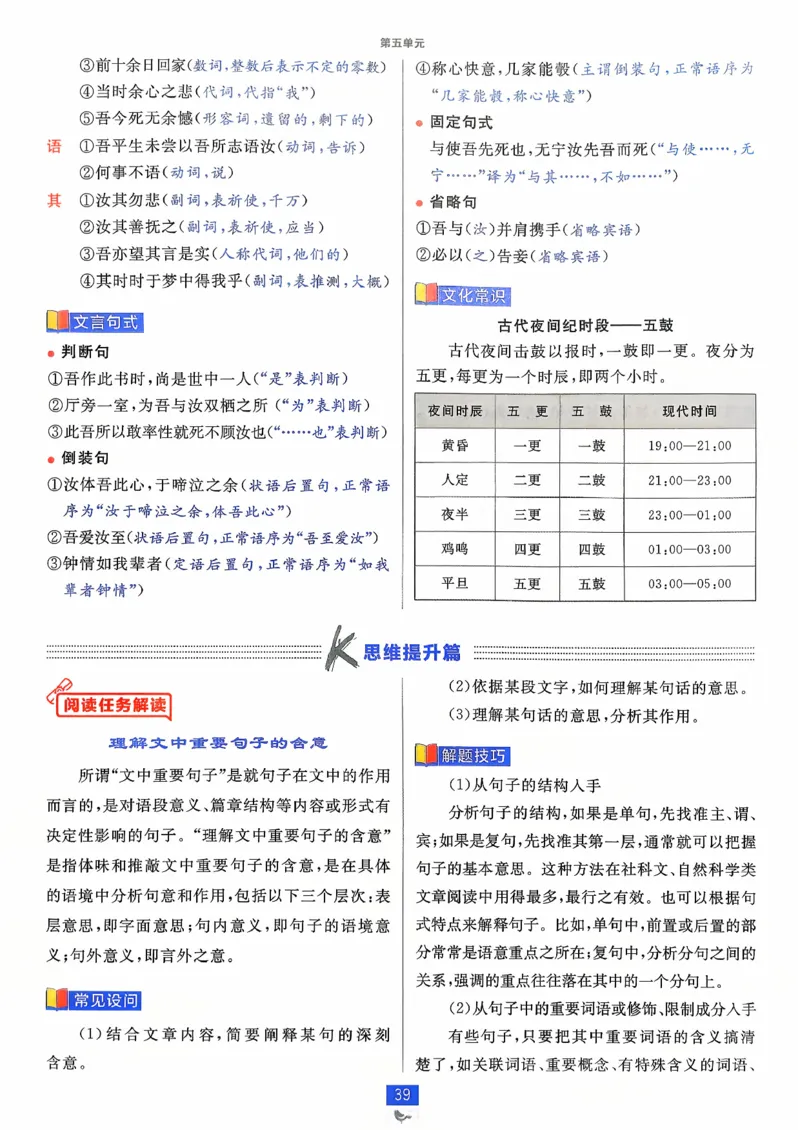 狂k重点语文必修下_2026版高中必刷题_语文_2026春高中必刷题语文必修下
