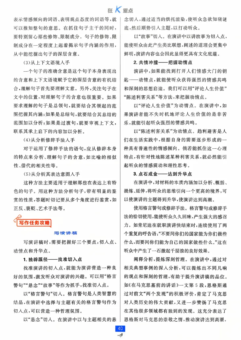 狂k重点语文必修下_2026版高中必刷题_语文_2026春高中必刷题语文必修下