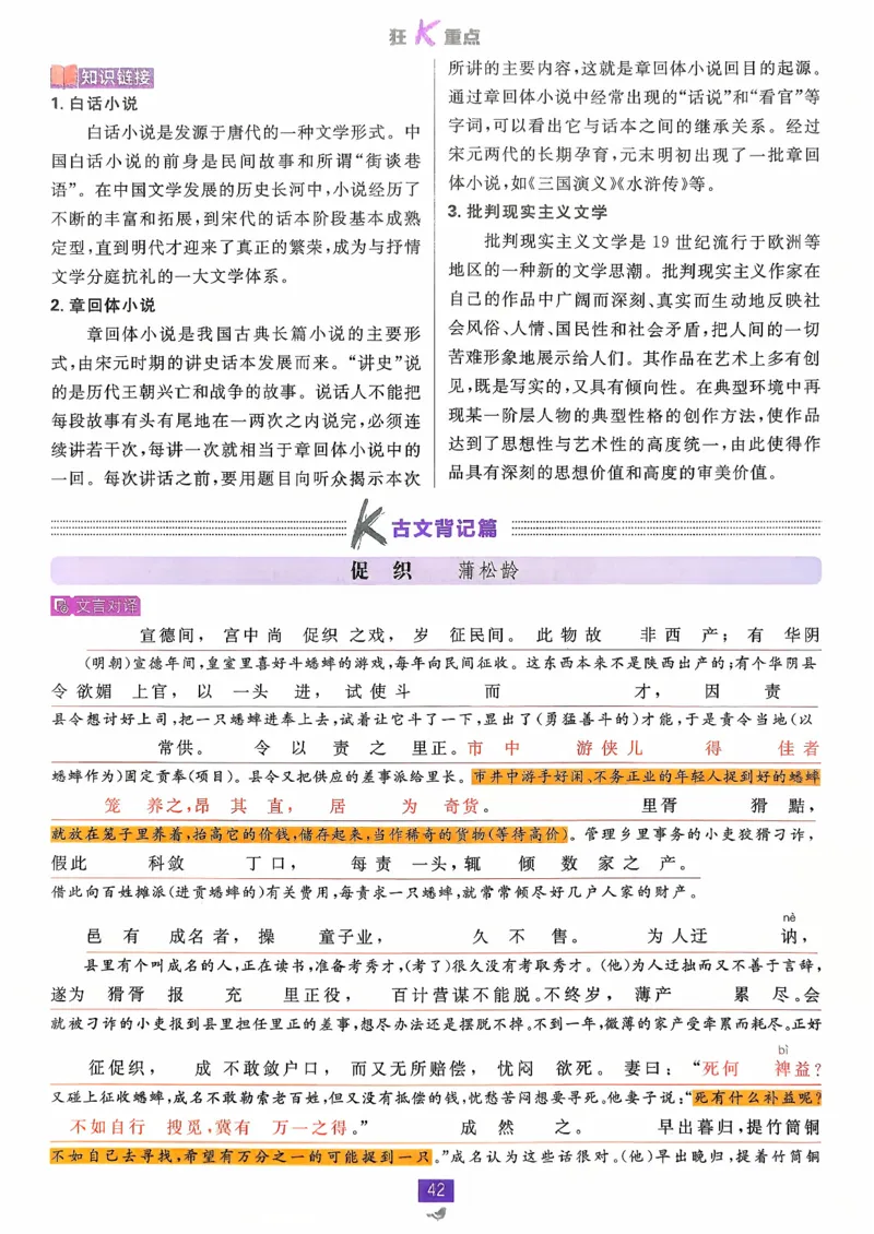 狂k重点语文必修下_2026版高中必刷题_语文_2026春高中必刷题语文必修下