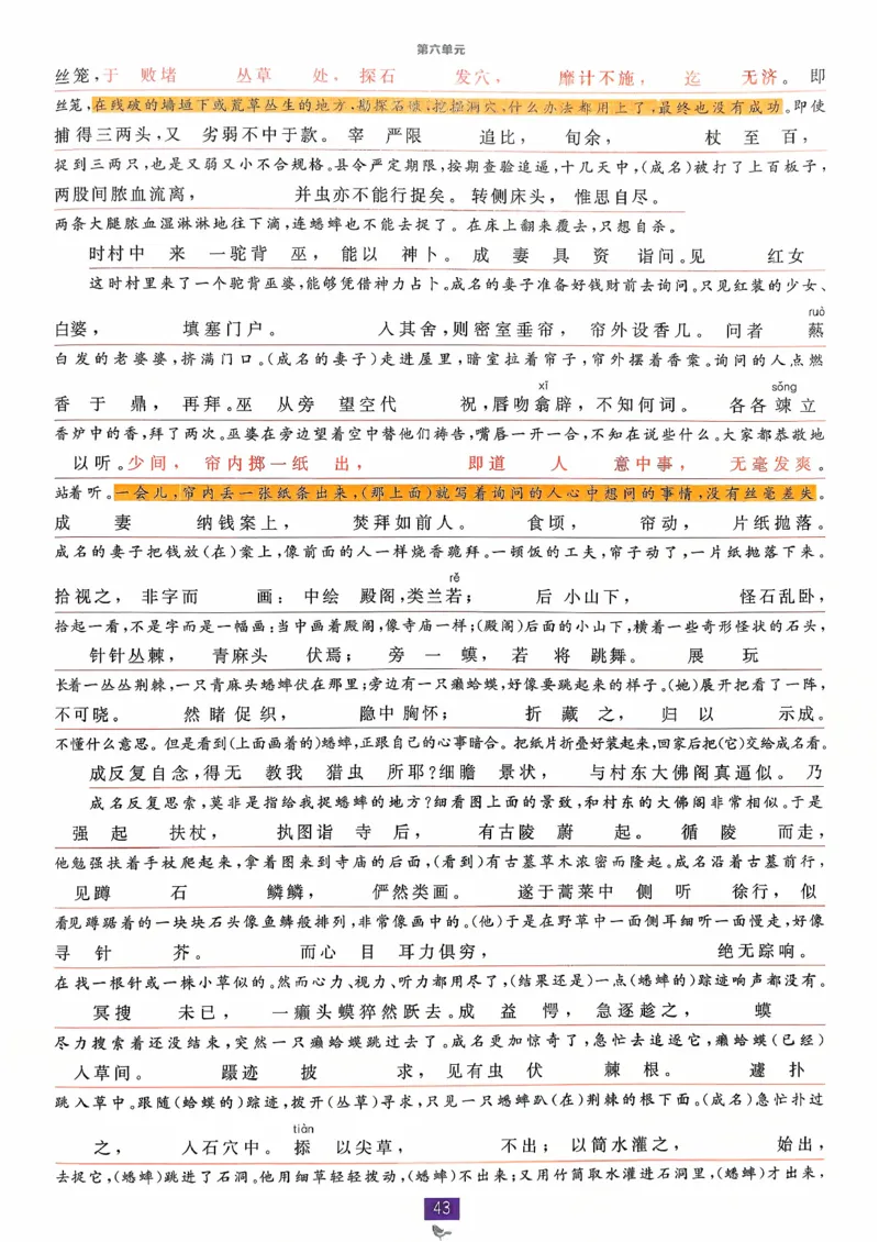 狂k重点语文必修下_2026版高中必刷题_语文_2026春高中必刷题语文必修下