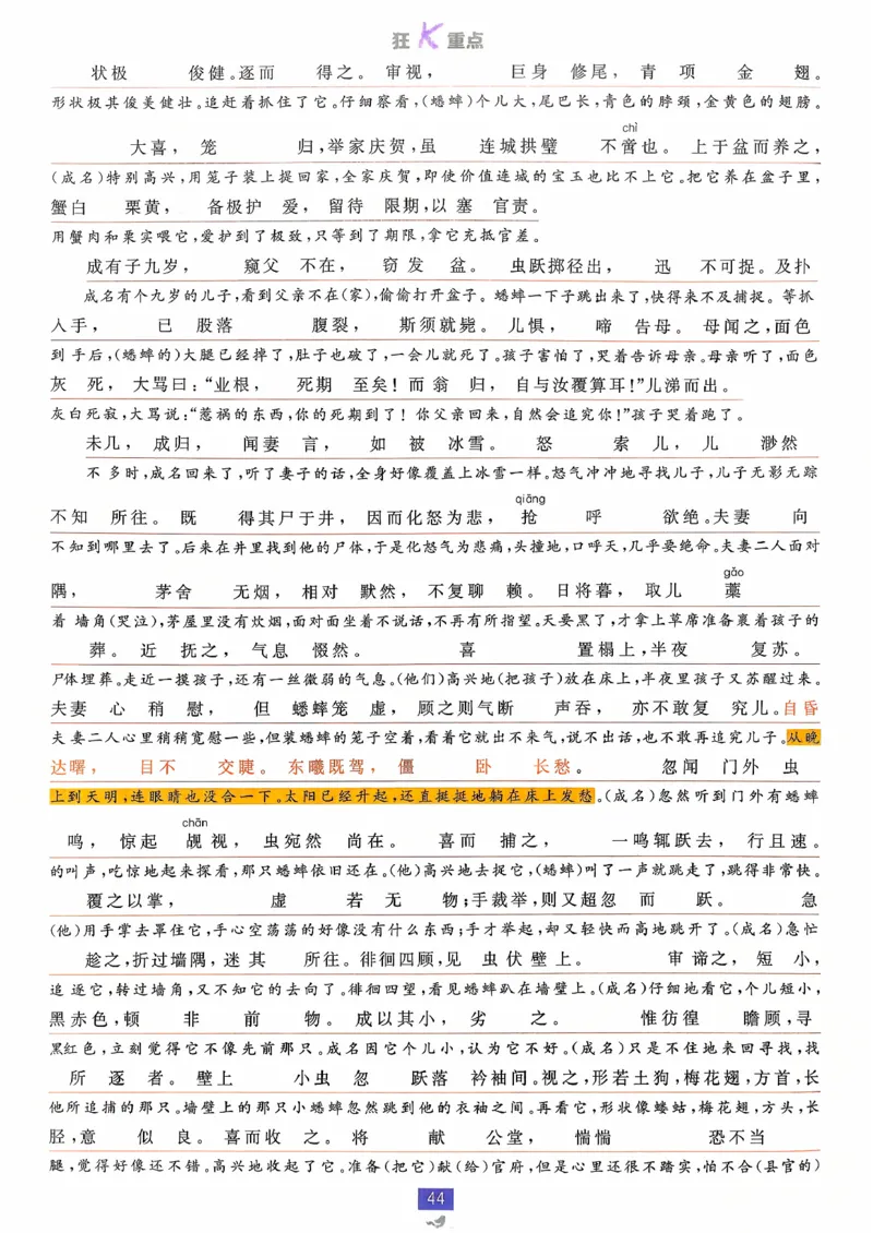 狂k重点语文必修下_2026版高中必刷题_语文_2026春高中必刷题语文必修下