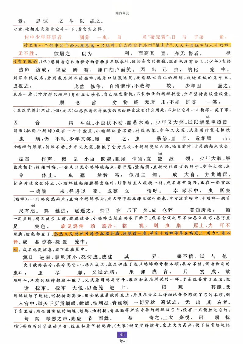 狂k重点语文必修下_2026版高中必刷题_语文_2026春高中必刷题语文必修下